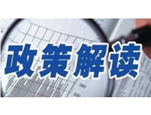 貴陽市2020年成都高新區(qū)出臺政策：給予企業(yè)展會補貼