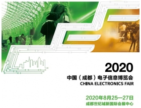 保山市2020中國（成都）電子信息博覽會