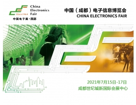 湘西土家族苗族自治州2022中國（成都）電子信息博覽會