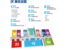 涼山彝族自治州第九屆中國電子信息博覽會報(bào)名通道全面開啟