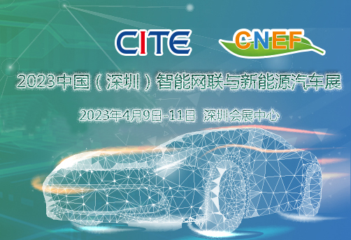 果洛藏族自治州2024中國（深圳）汽車電子和智能駕駛技術展