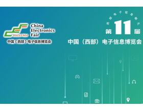 黔東南苗族侗族自治州2023中國（成都）電子信息博覽會