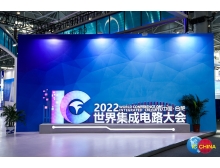 兩江新區(qū)IcChina2023:新時代下的半導體市場出現(xiàn)拐點