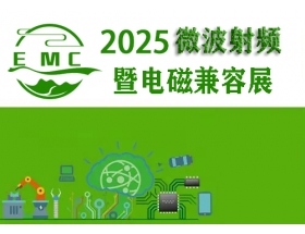 海南藏族自治州2025中國（成都）微波射頻暨電磁兼容展