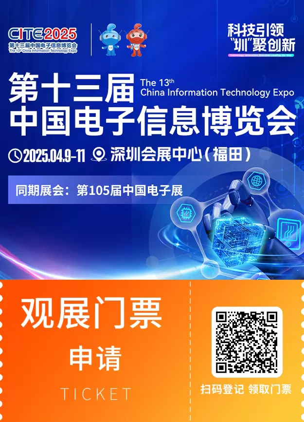 武威市深圳發布具身智能機器人產業行動計劃 攜手CITE2025加速全球科技布局